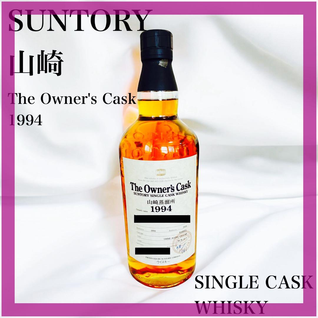 激レア 新品未開栓　オーナーズカスク 山崎 1994 ウイスキー 極美品