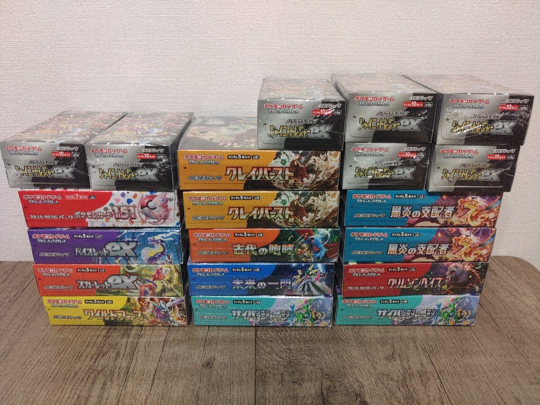 ぼポケモンカード　未開封ボックス20個まとめ売り　シュリンク付き