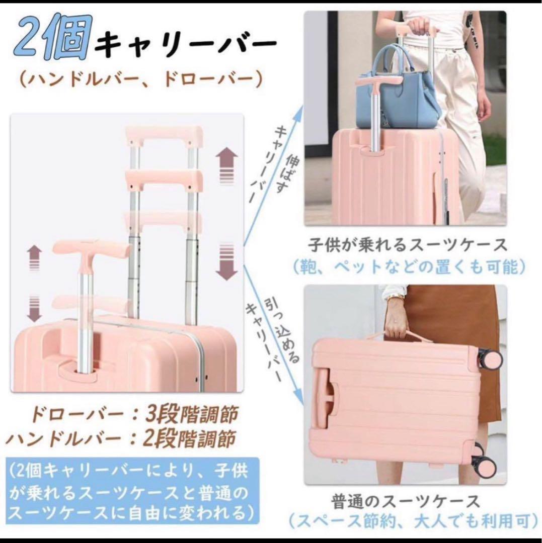 新品未使用 多機能子供乗れるスーツケース　40リットル　白