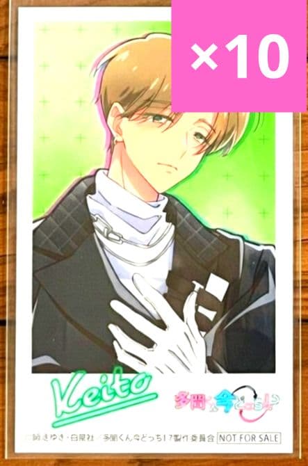 【10枚セット/橘 敬人】多聞くん今どっち⁉︎　ミニフォト　特典