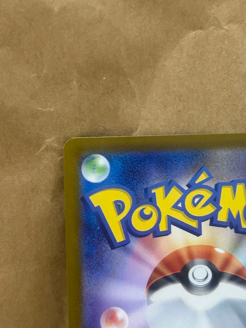 トランポリン大統領　ピカチュウex SAR