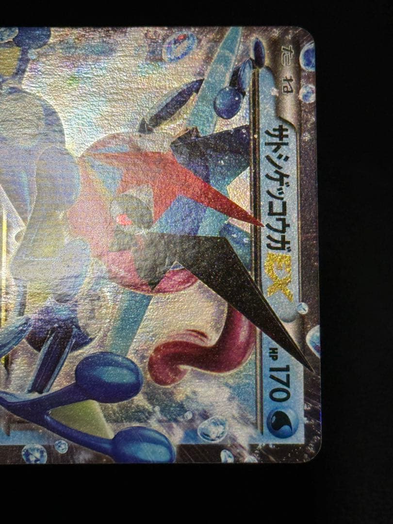 サトシゲッコウガEX PROMO XYシリーズプロモーションカード