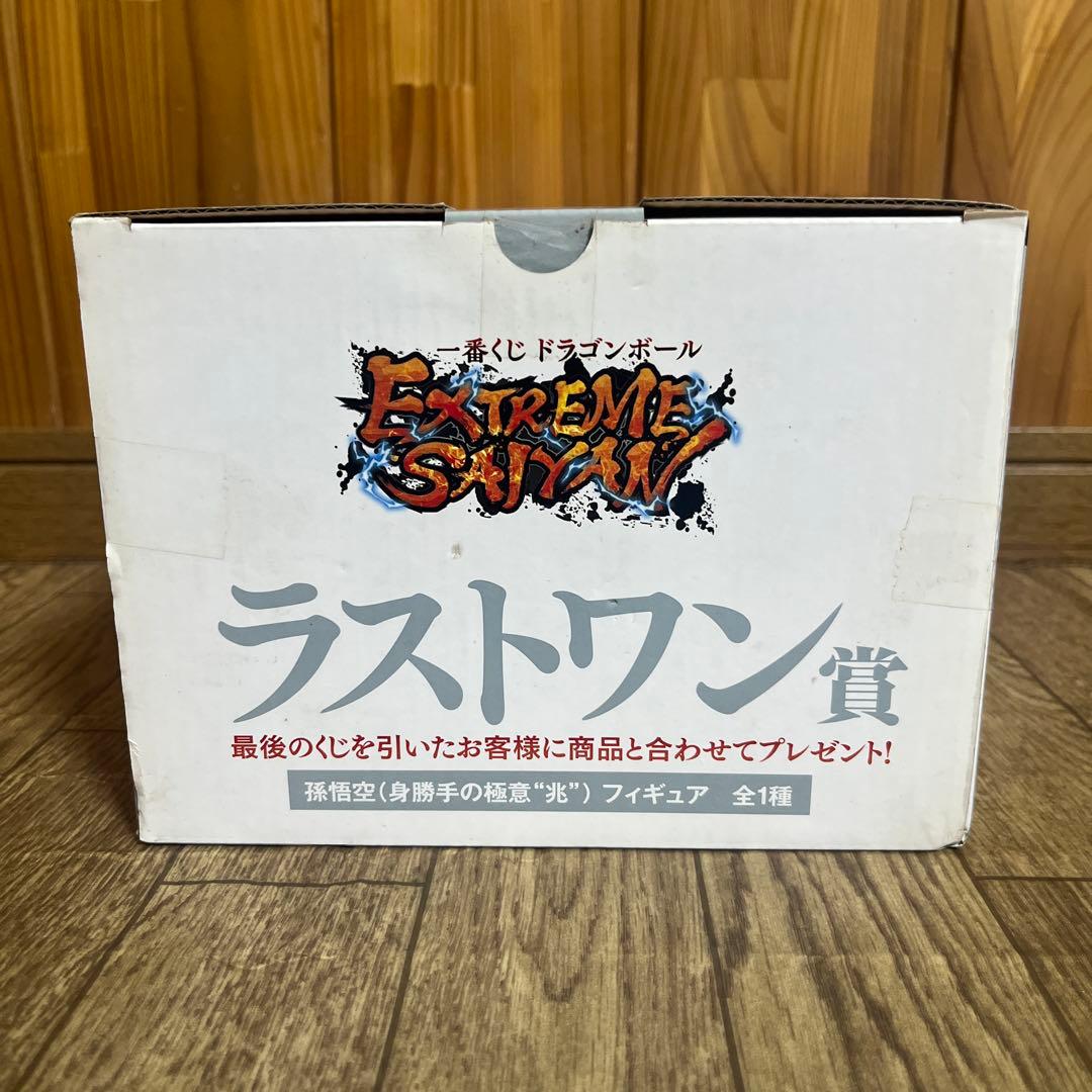 ドラゴンボール 一番くじ フィギュア 孫悟空 身勝手の極意 兆 ラストワン賞