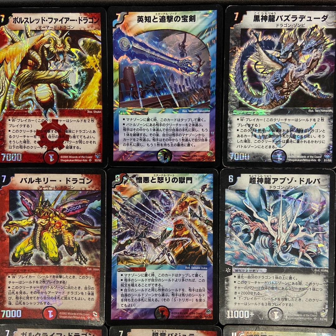 DM　悪魔神バロム　初期　他