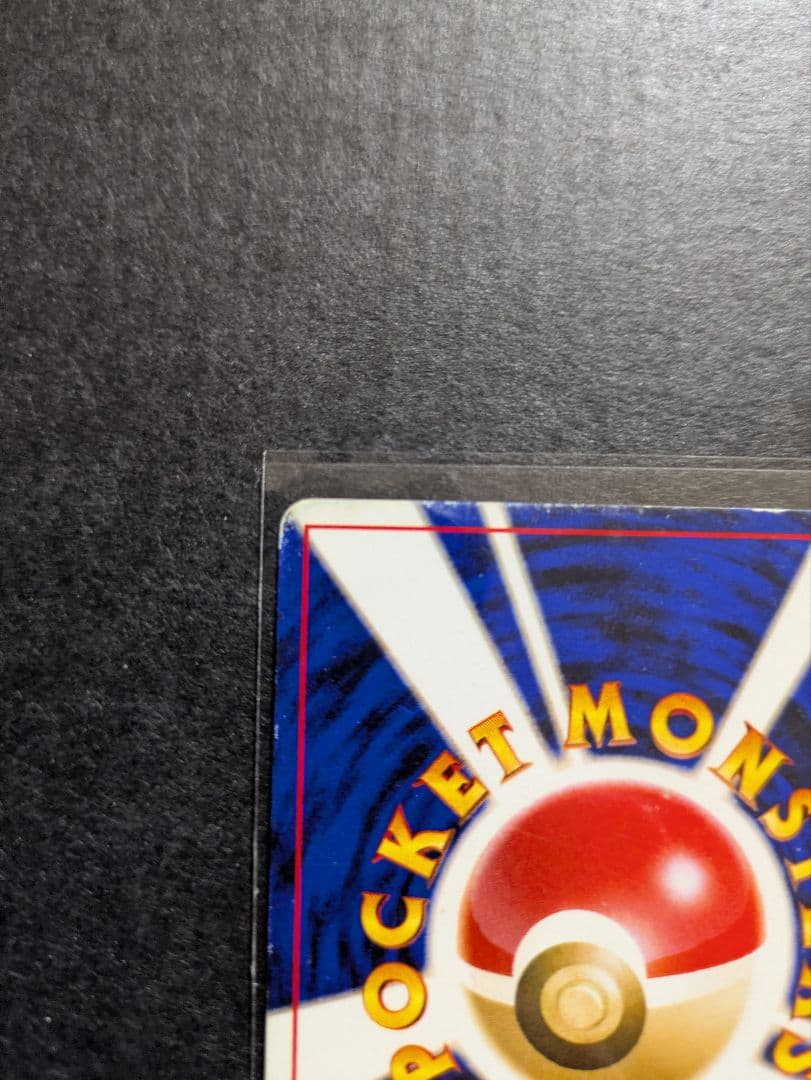 『超希少』ハネッコゲンガーポケモンカードになったワケおまけカード　フリマ唯一出品