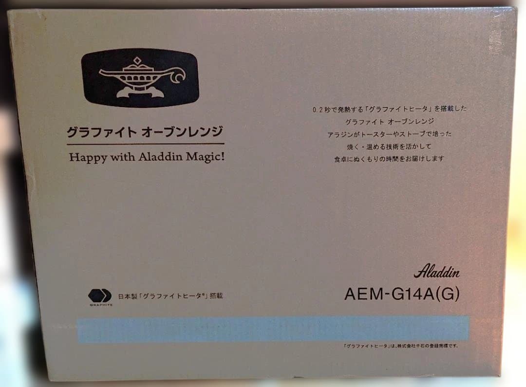 新品未開封　アラジン オーブンレンジ AEM-G14A(G)