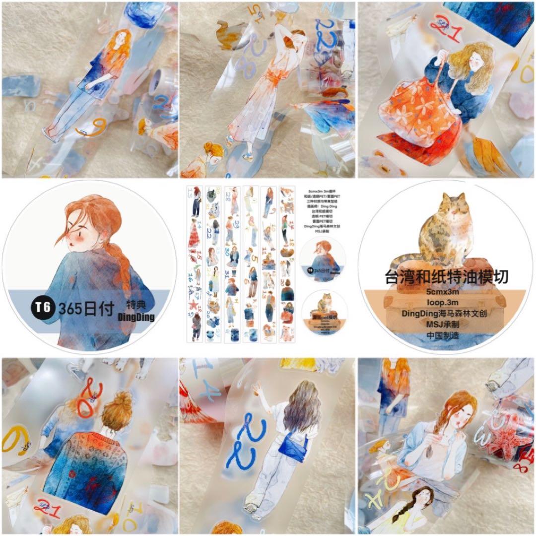 新品　DINGDING　カレンダー　PET霧面型抜きタイプマスキングテープ　8巻