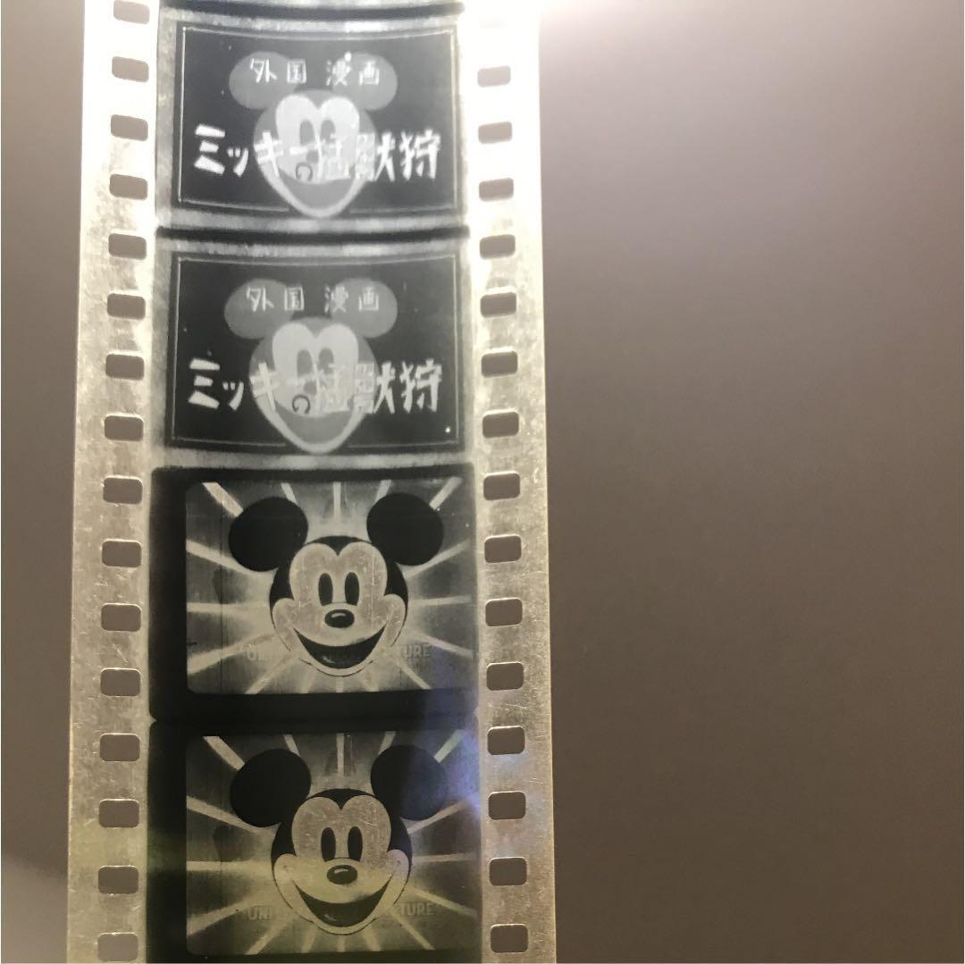 昭和初期 ミッキー 猛獣狩 ディズニー ３６ミリ