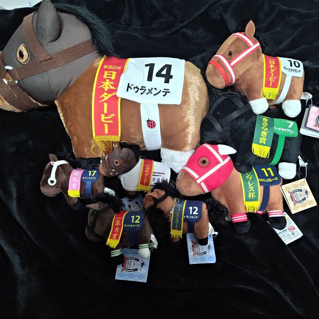 サラブレッドコレクション　ふわふわBIG　ぬいぐるみ　マスコットボールチェーン