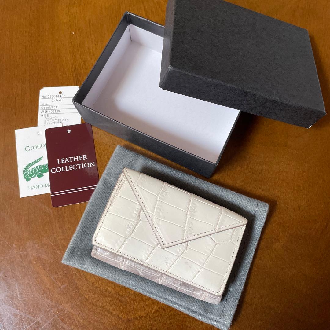 ヒマラヤクロコダイル　コンパクト　三つ折り財布　三京商会　未使用