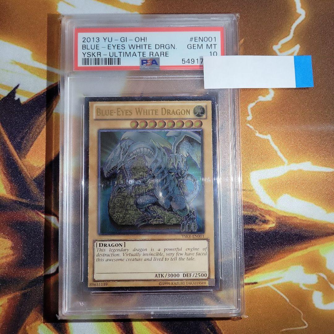 遊戯王 ブルーアイズ 青眼 英語版 レリーフ PSA10 YSKR-EN001