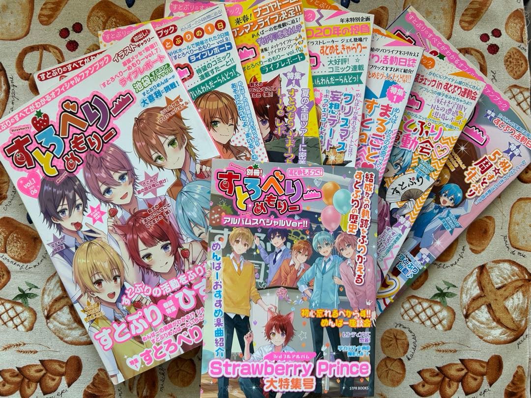 すとぷりファンブック