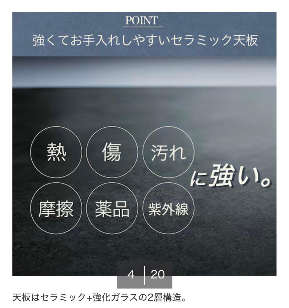 ニトリ　セラミックダイニングテーブル(セーラル85 CHN BE)