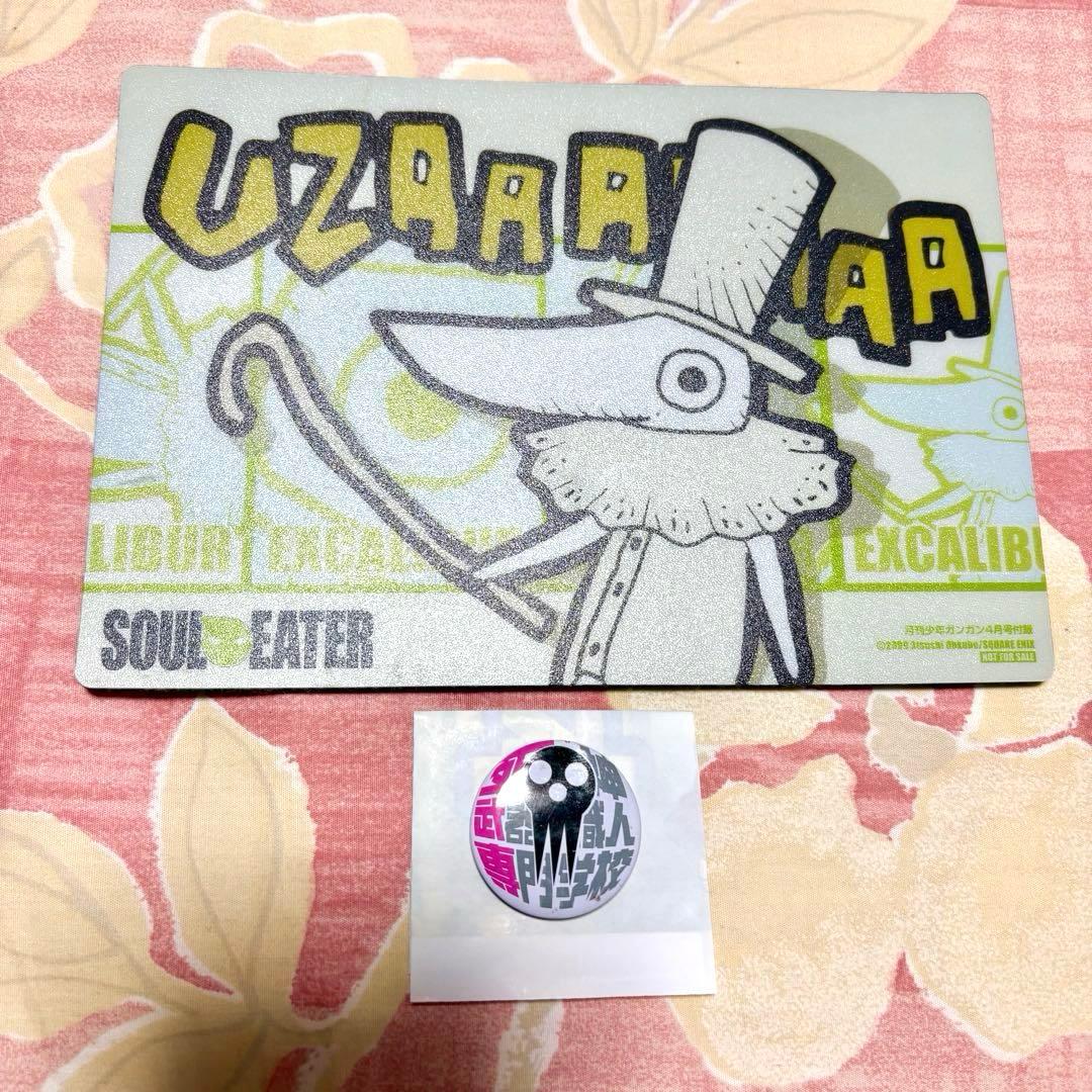 ◆少年ガンガン付録【死神武器職人専門学校　缶バッジ】マウスパッド◆ソウルイーター
