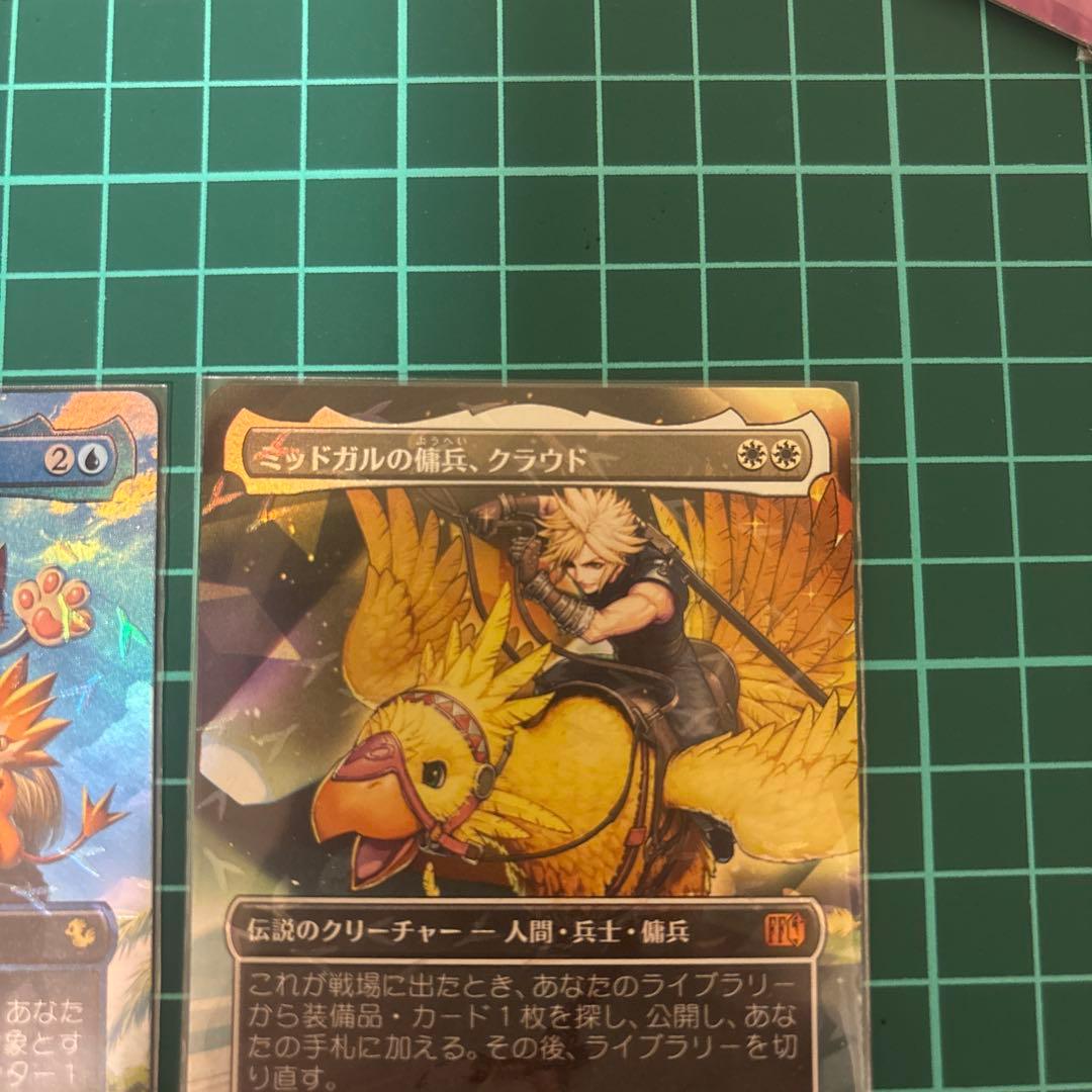 MTG チョコボバンドル　チョコボトラックFOIL クラウド ルールー　セット