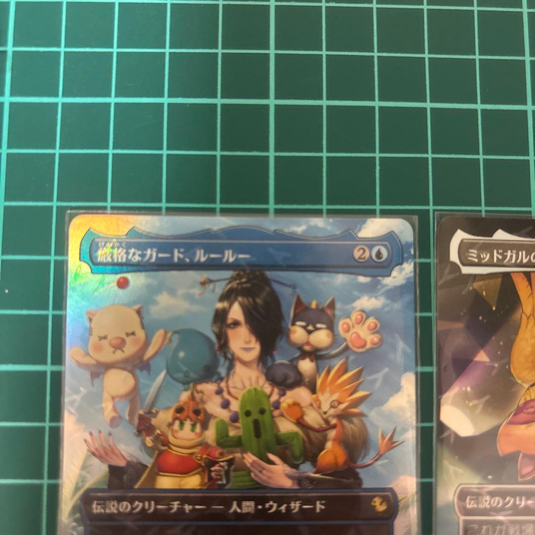 MTG チョコボバンドル　チョコボトラックFOIL クラウド ルールー　セット