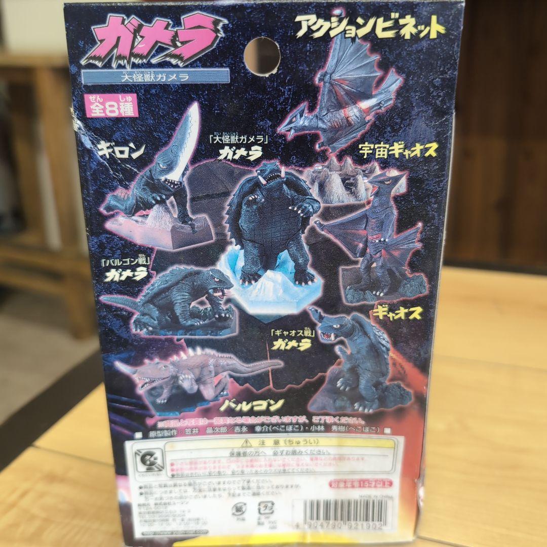 YUJIN ガメラ 特撮シリーズ フィギュア