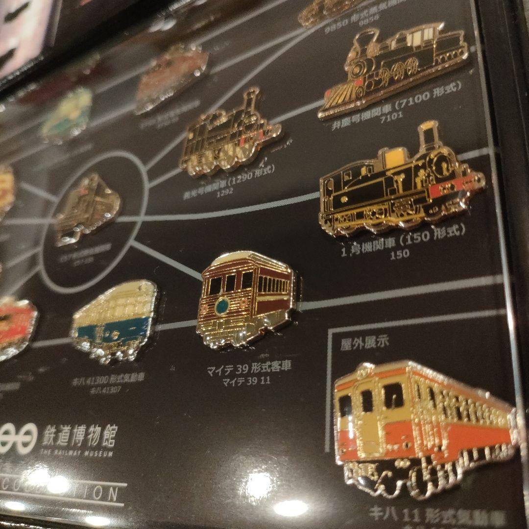 鉄道博物館 ピンバッチ 16セット & 山の手線駅名シール