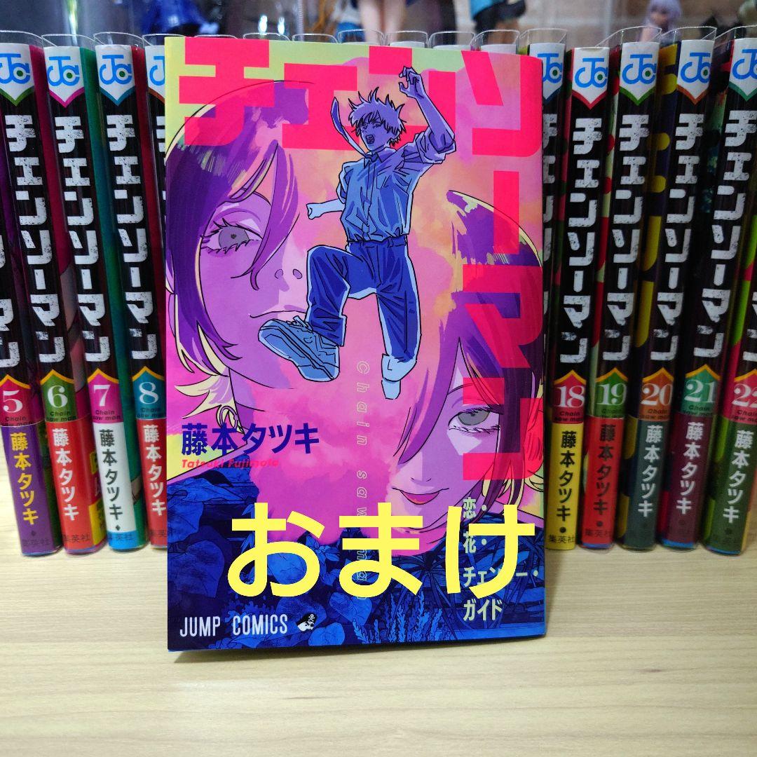 チェンソーマン 5〜22巻セット