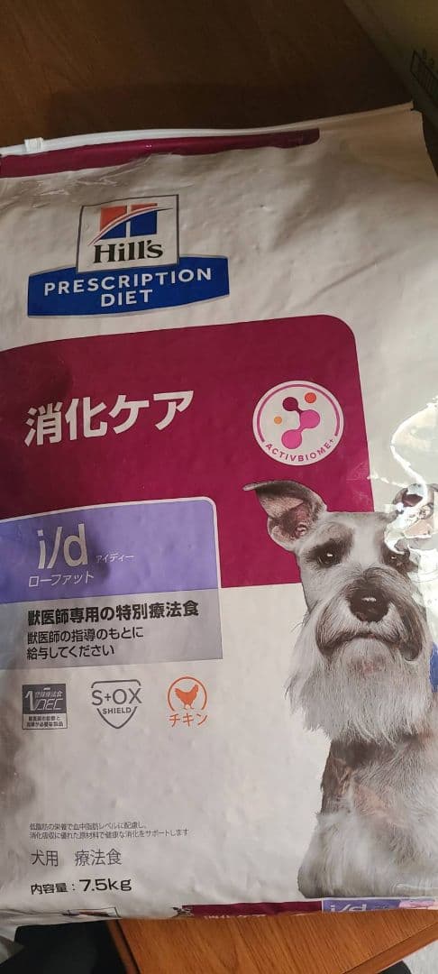 Hill's i/d ヒルズ消化ケア 7.5kg