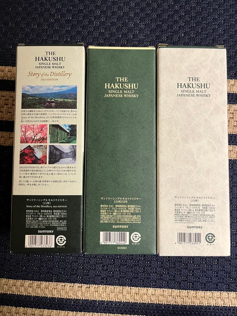 白州 3本セット シングルモルト、12年、2025Edition