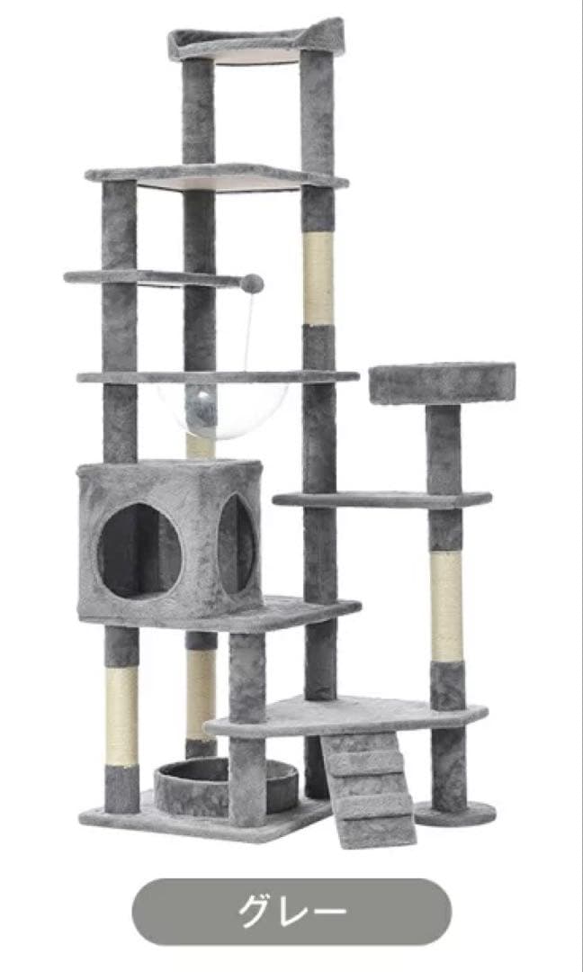 キャットタワー 据え置き型　据え置き型 高173cm