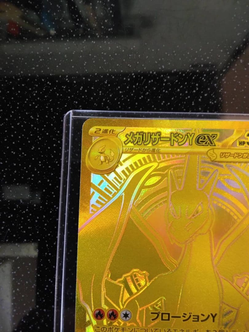 スタートデッキ100 メガリザードンY EX MUR