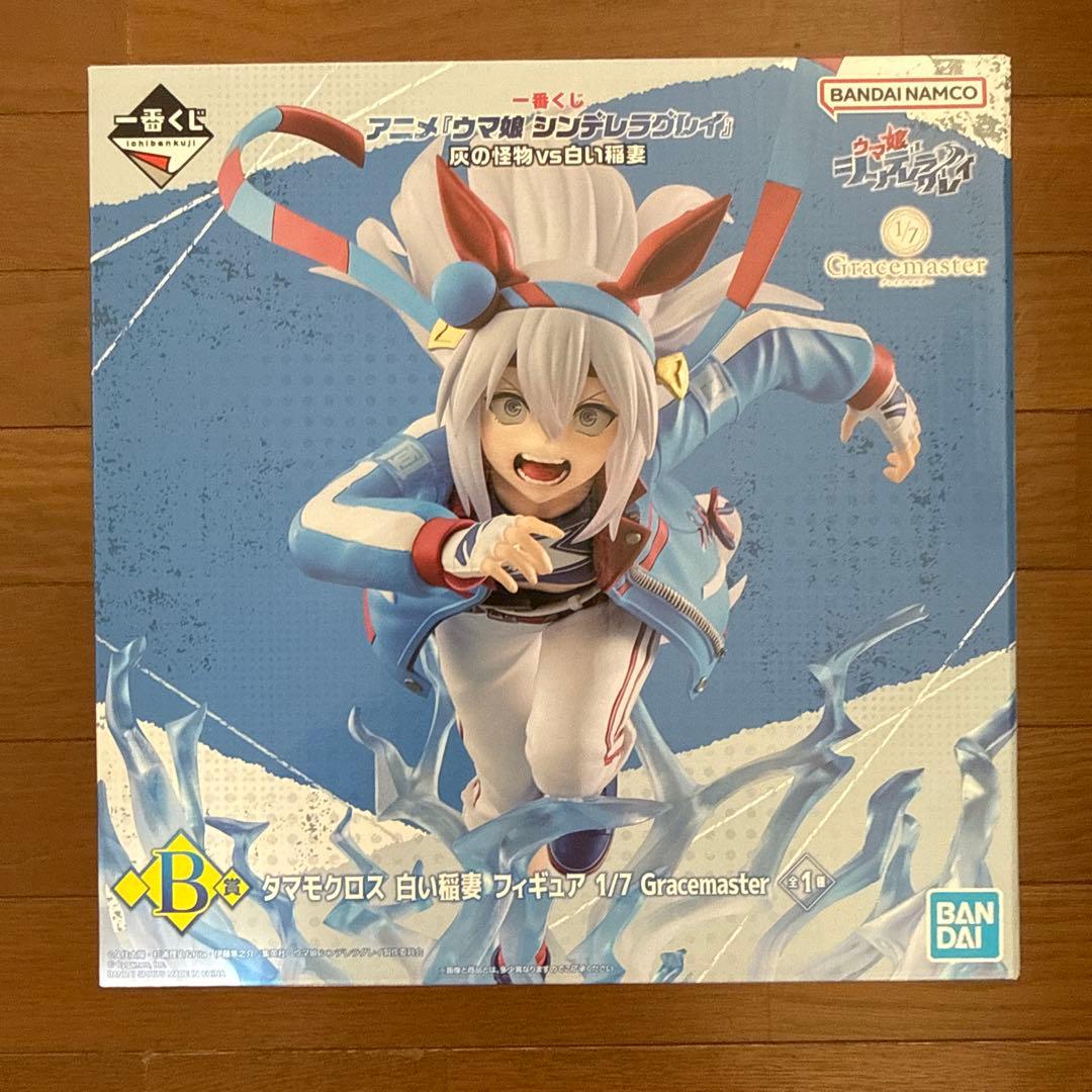 一番くじ　ウマ娘　シンデレラグレイ　オグリ　タマモ　フィギュア　セット