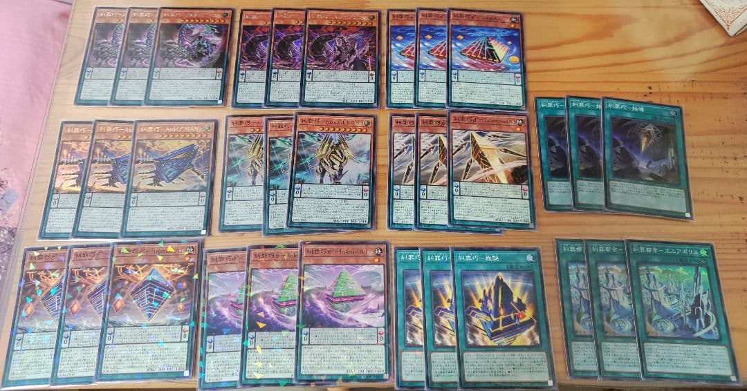 遊戯王　糾罪巧 エニアクラフト デッキパーツ 各3 アジア版 シク有り