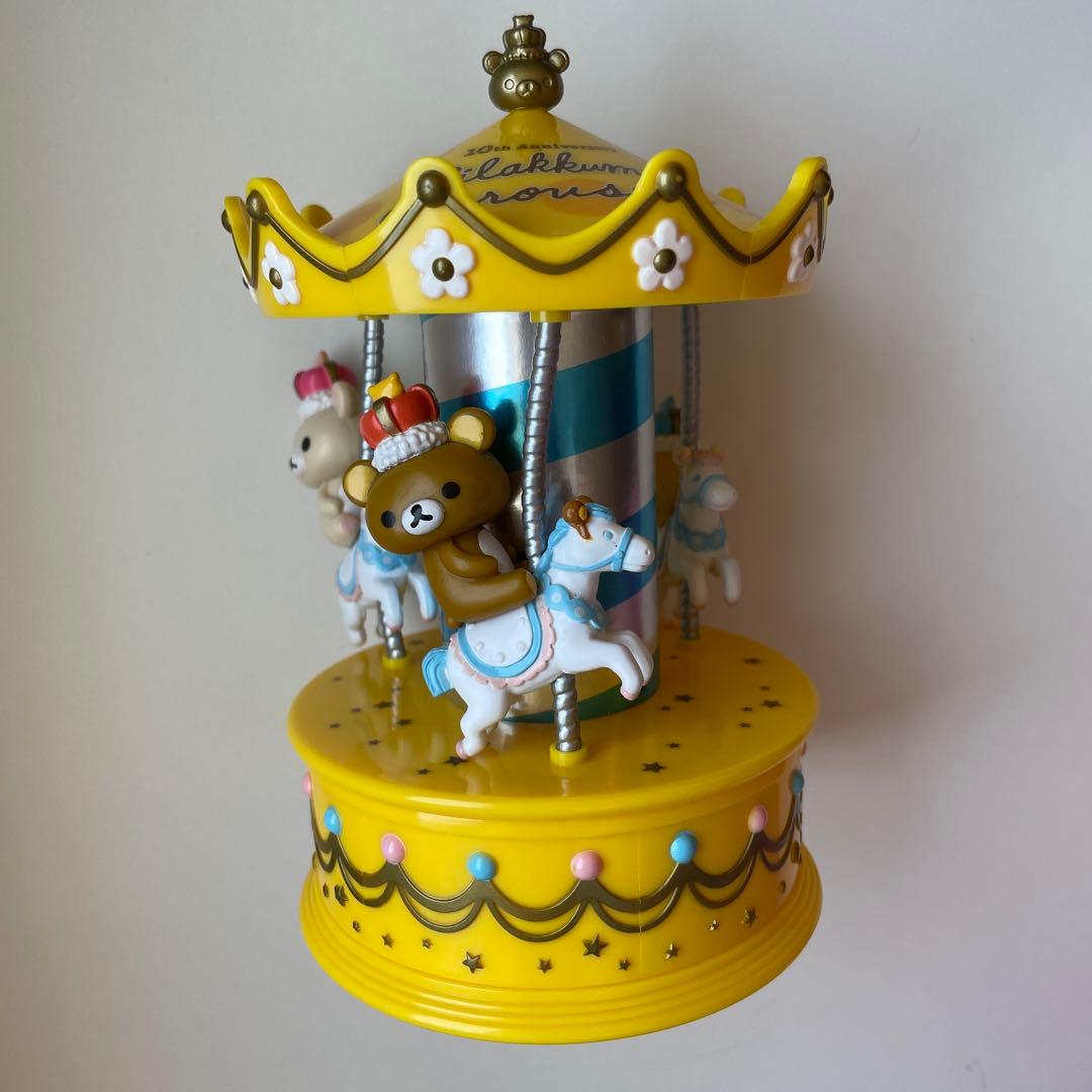 【平成レトロ】【レア】リラックマ　カルーセル　小物入れ