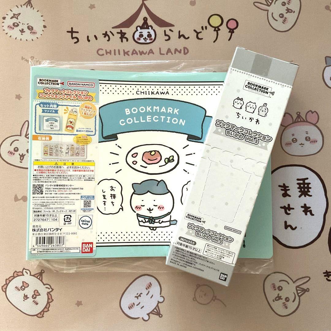 ちいかわ ブックマークコレクション ファイル・Vol.3 未開封BOX