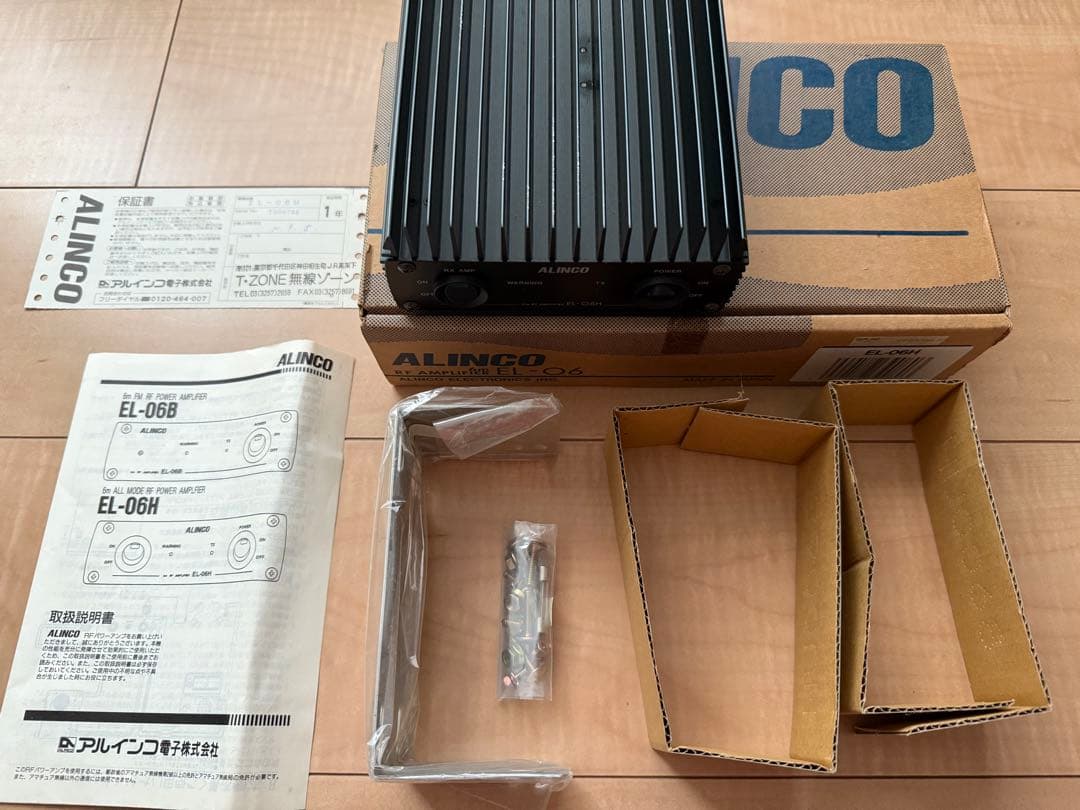 ALINCO EL-06H 6m RFアンプ ジャンク