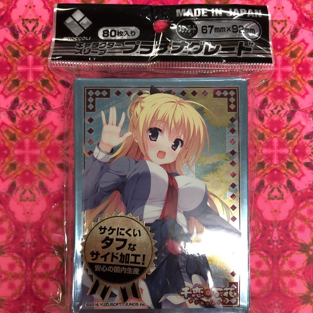 スリーブ　千恋＊万花　レナ・リヒテナウアー