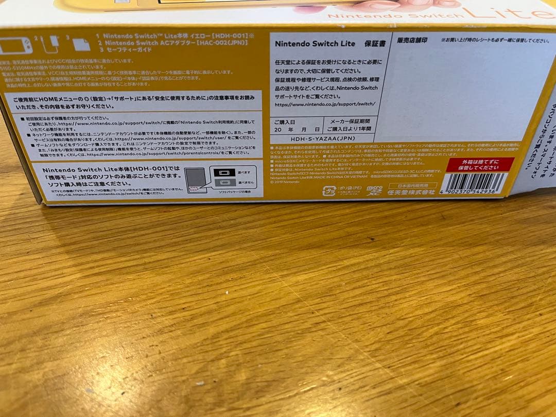 Nintendo Switch Lite イエロー HDH-001 新品未使用