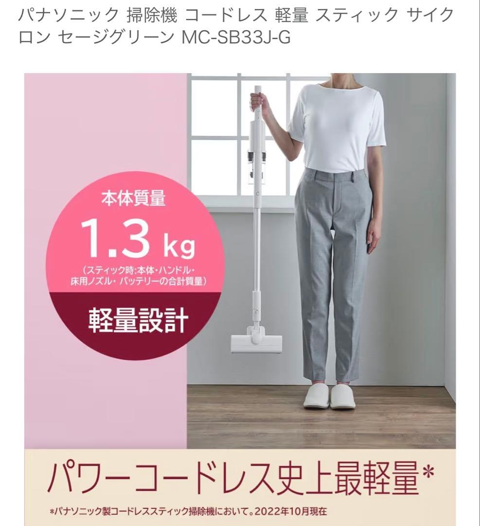 Panasonic パナソニック 掃除機 軽量 スティック サイクロン