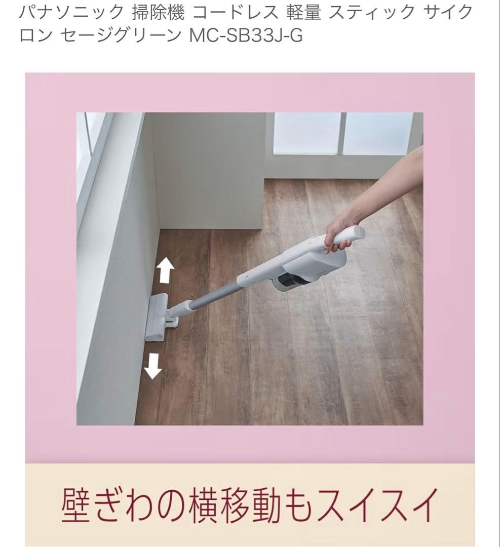 Panasonic パナソニック 掃除機 軽量 スティック サイクロン