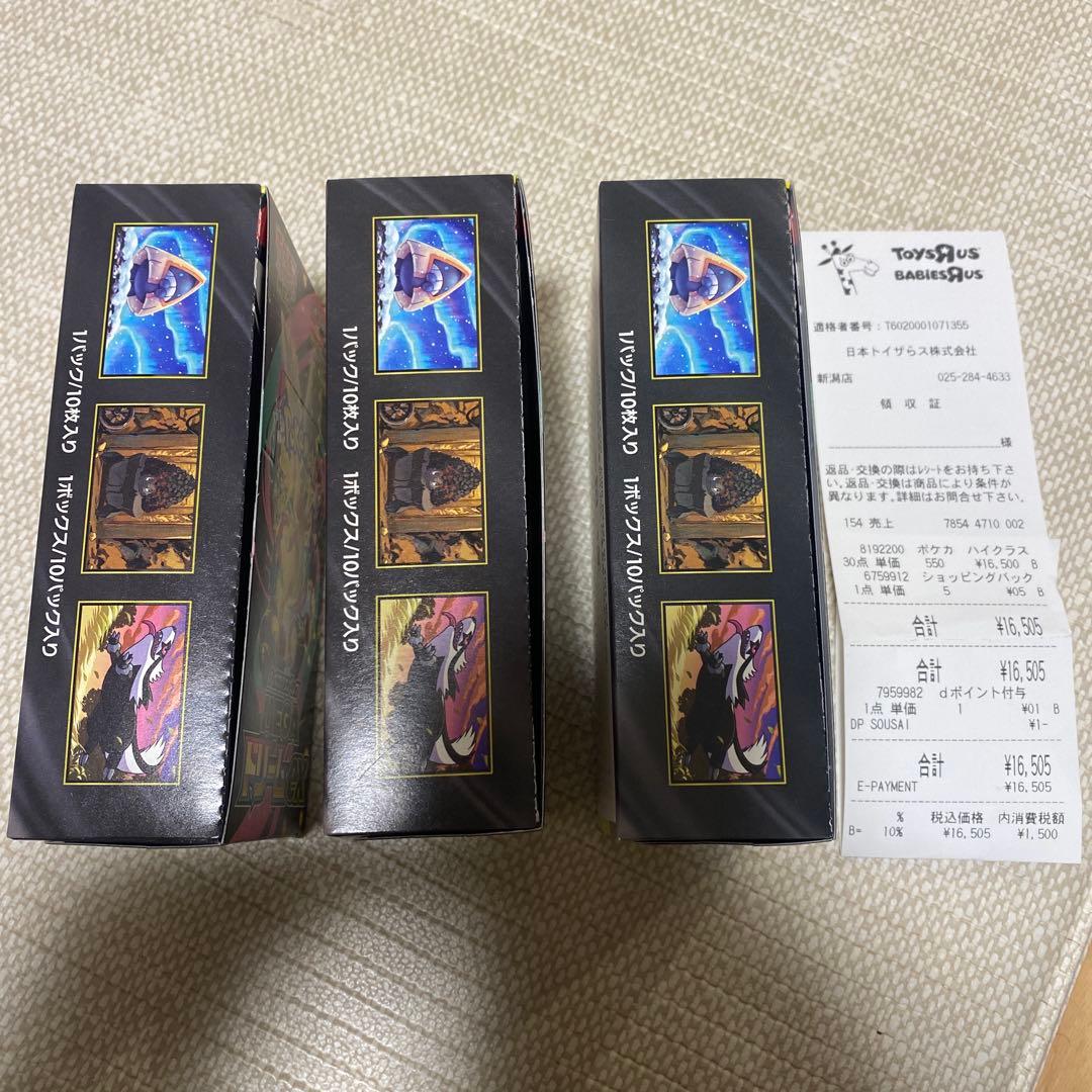 かーさん専用　メガ3 インフェルノ1