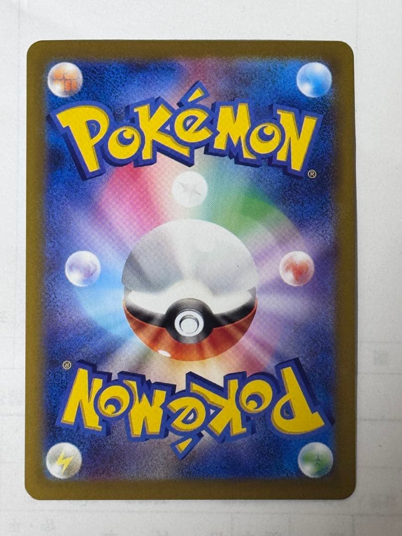 メガリザードンX ex 360HP 110/080 SAR