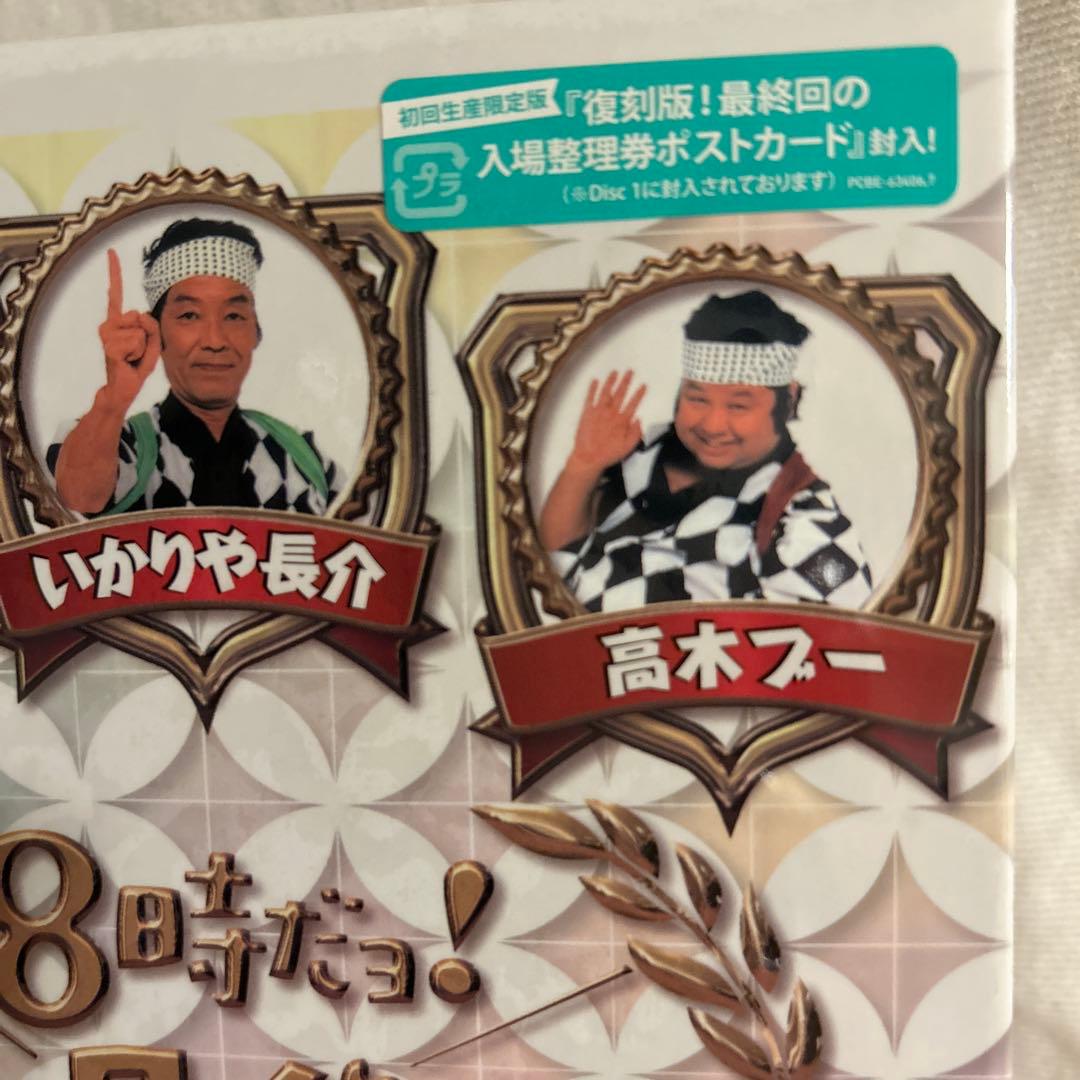 【ラッキー】8時だョ!全員集合 ゴールデン・コレクション〈3枚組〉