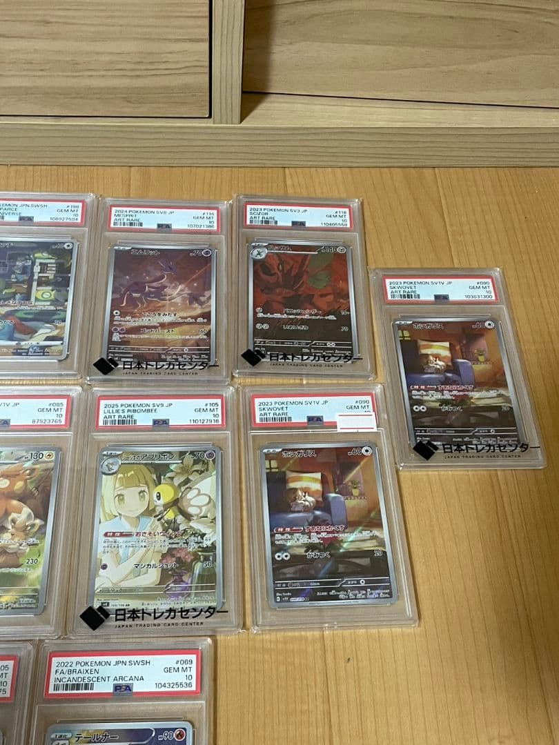 ポケモンカード 13枚セット ar chr まとめ売り