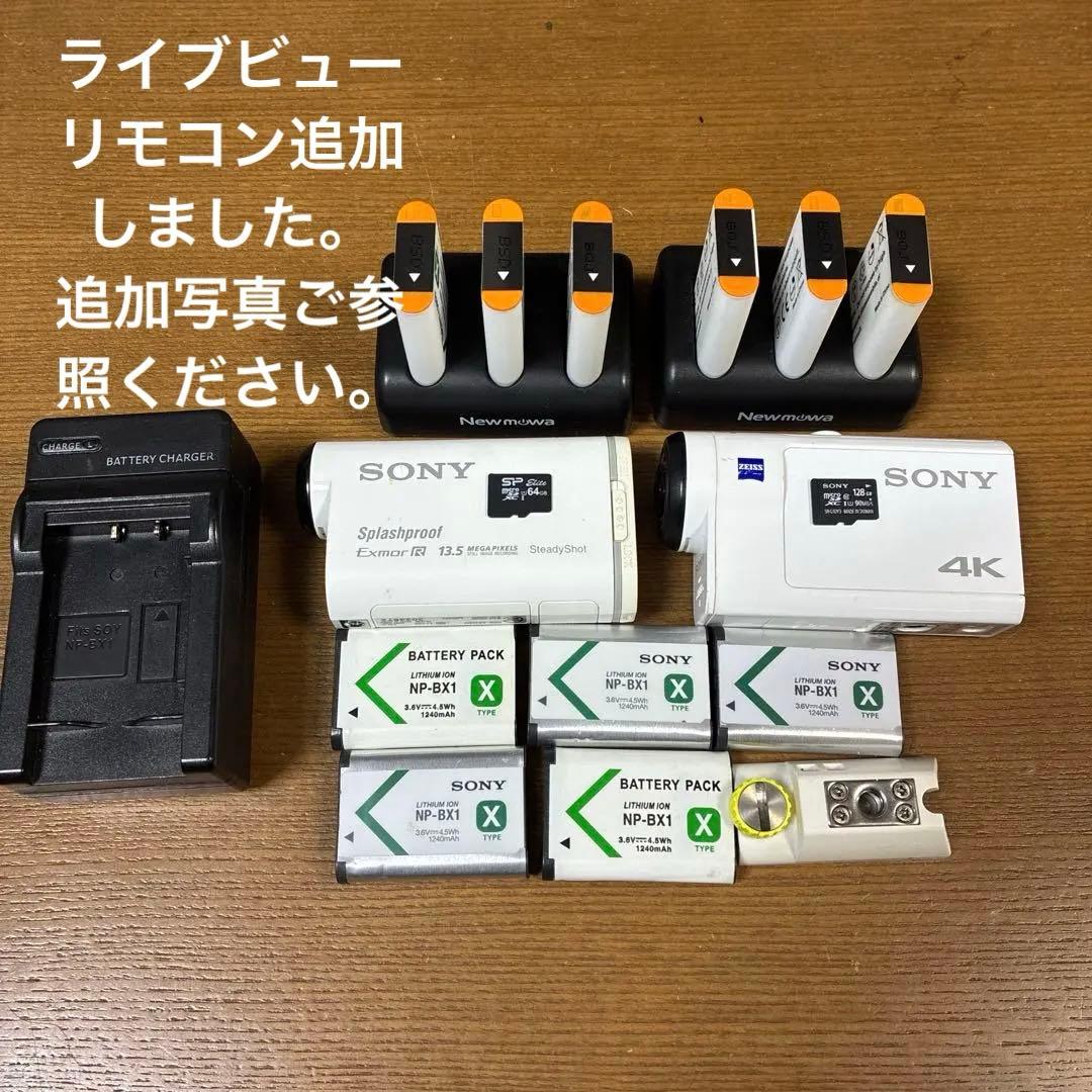 バッテリー11個付きSONY 4Kアクションビデオカメラ2個、他セット