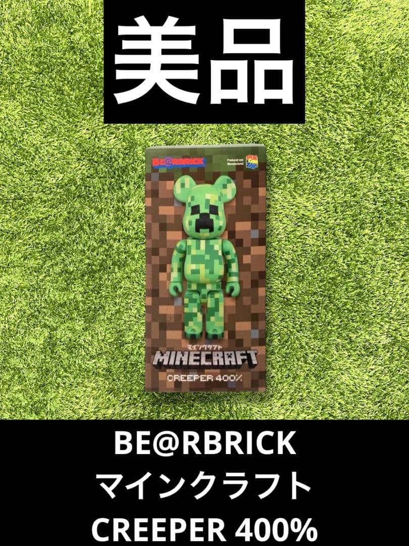 ♭BE@RBRICK ベアブリック　マインクラフト　CREEPER 400%