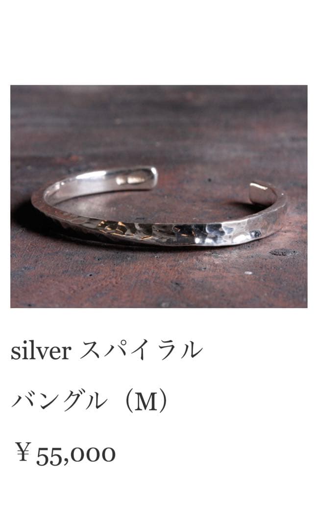 市松 シルバー スパイラル バングル 袋付き ブレスレット