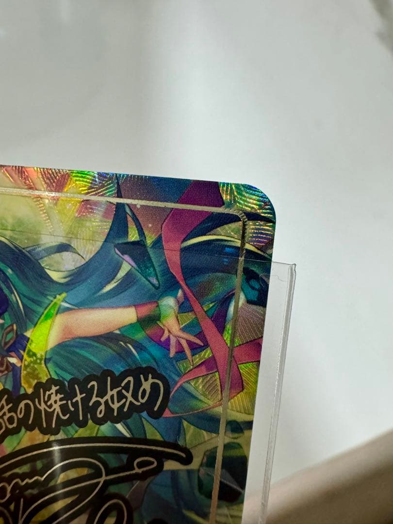 【最安】SR+ はじまりのもの ソティス 箔押し サイン入り FE サイファ