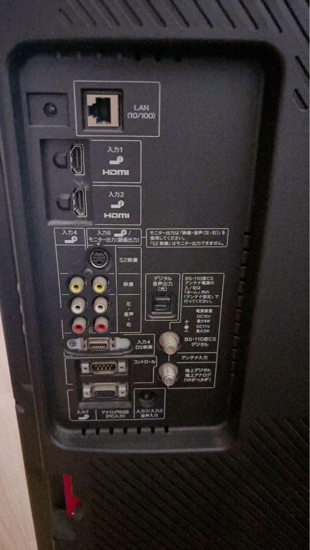 SHARP LC-46AE7 46インチ液晶テレビ