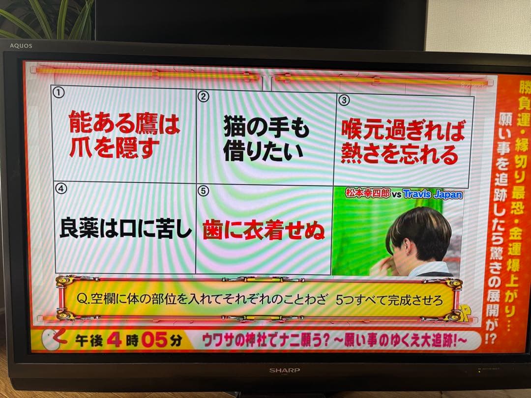 SHARP LC-46AE7 46インチ液晶テレビ