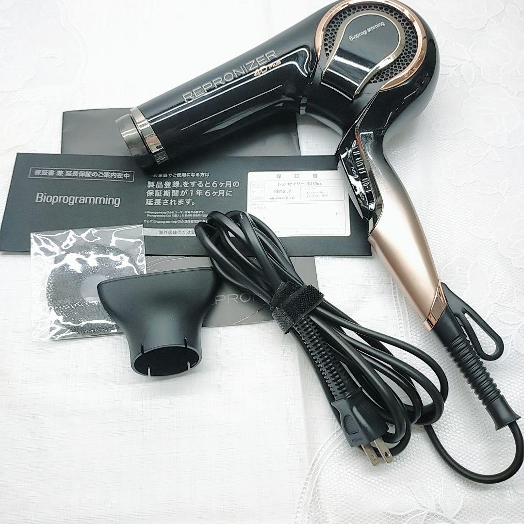 ほぼ未使用★付属品完備 リュミエリーナ レプロナイザー 4D plus