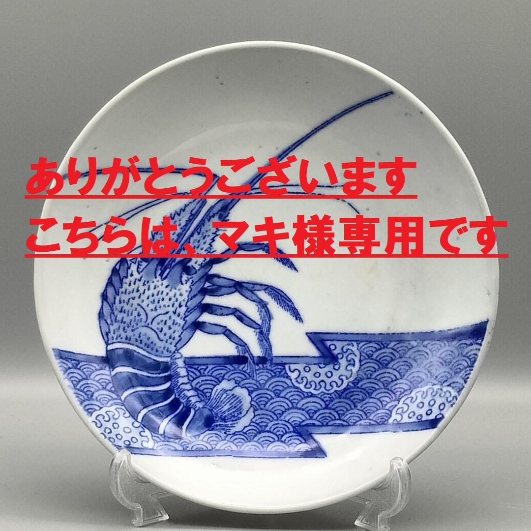 明治鍋島焼 染付 伊勢海老 青海波 雪輪文 櫛高台皿　他、　計二点セット