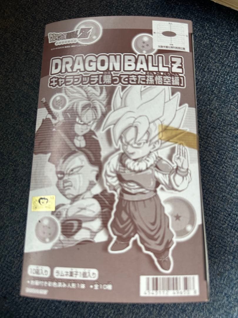 ドラゴンボール キャラプッチ　4種類セット　未開封品