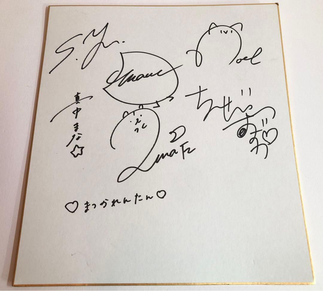 FRUITS ZIPPER メンバー全員サイン入り色紙